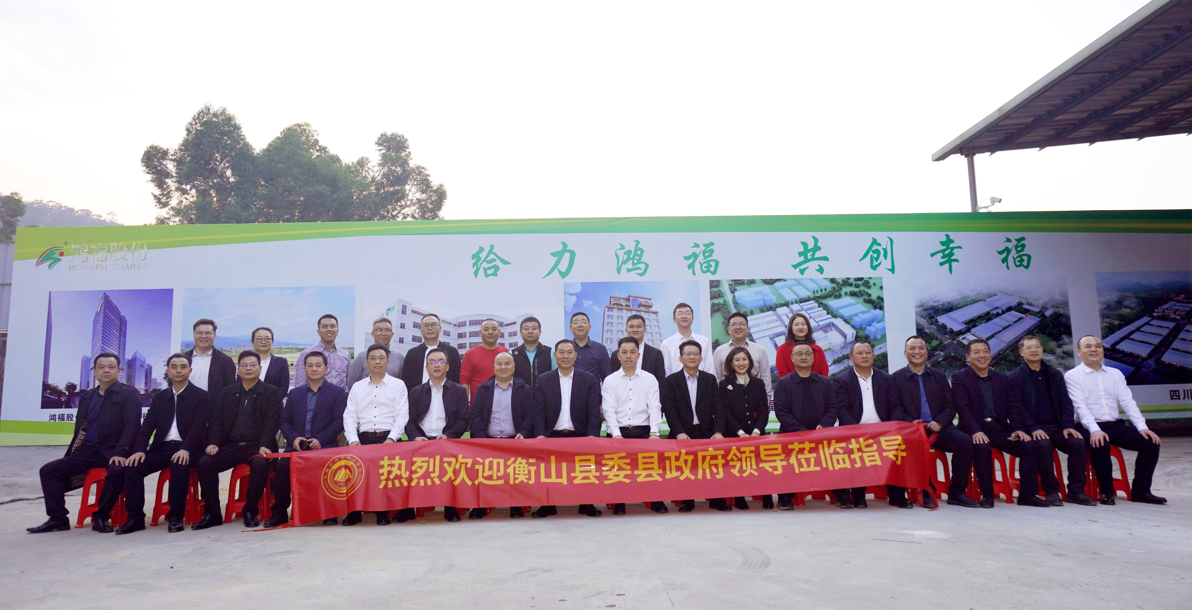 精彩回顾|中共衡山县委县政府领导一行莅临华体会体育新材参观指导工作