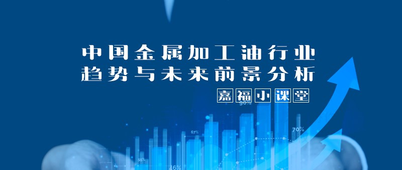 【华体会体育小课堂】2024年我国金属加工行业趋势分析