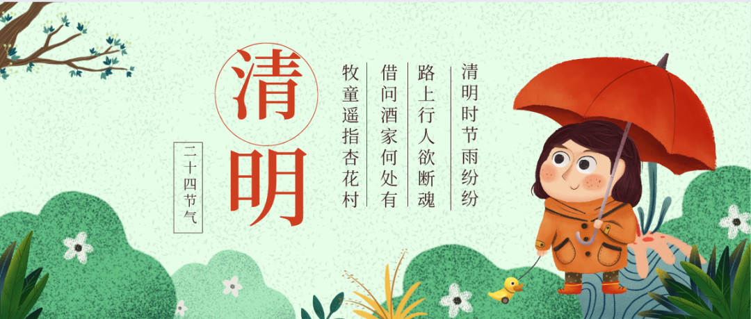 华体会体育新材2023年清明节放假通知