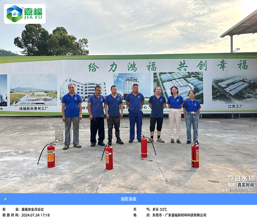 讲安全，会应急|华体会体育新材开展“安全生产月”综合应急演练